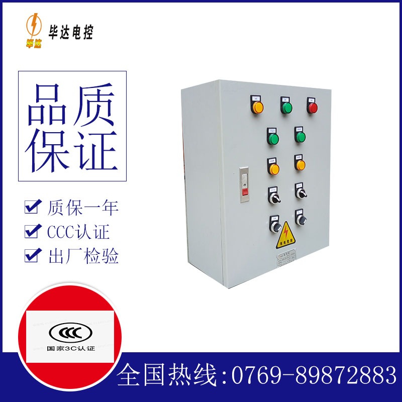 醴陵一用一备控制箱