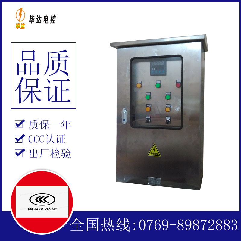 醴陵路灯控制箱