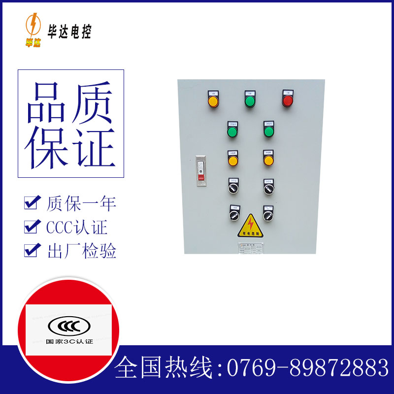 醴陵水泵控制箱